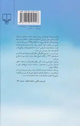 صد سال داستان نویسی2جلدی